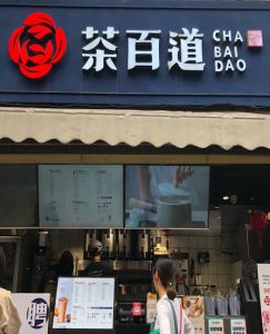 欧博官网——上海店