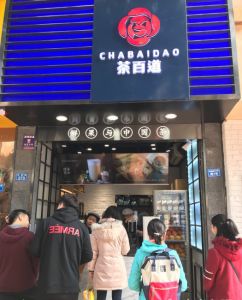 欧博官网——苏州店