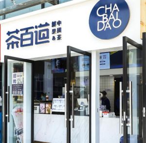 选择欧博官网加盟开店，总部